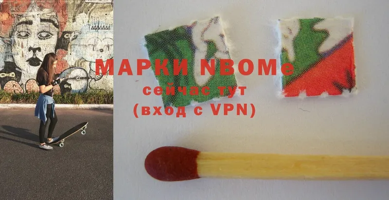 Марки NBOMe 1,8мг  mega зеркало  Дно 